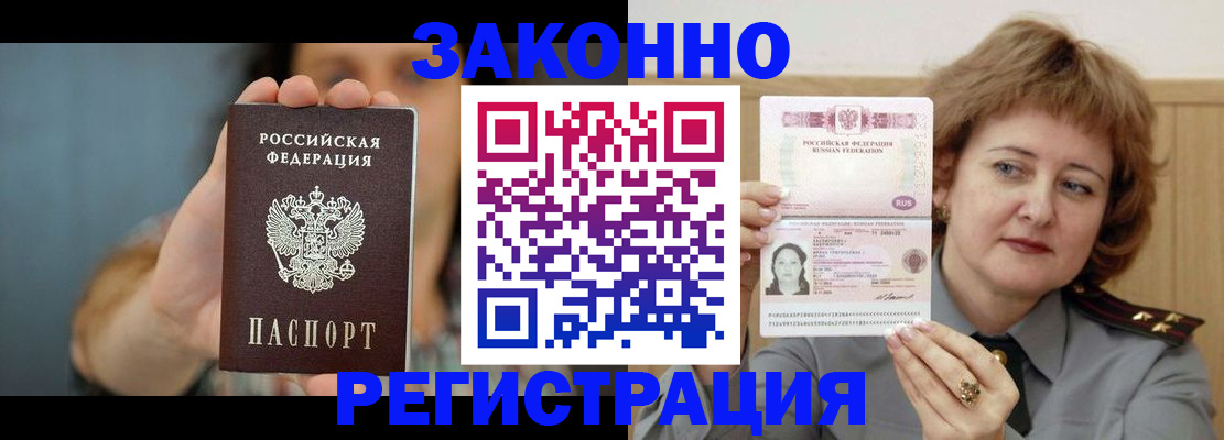 временная регистрация надежно в Прохладном