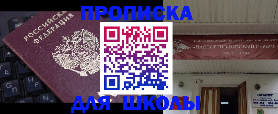 прописка гарантия в Прохладном